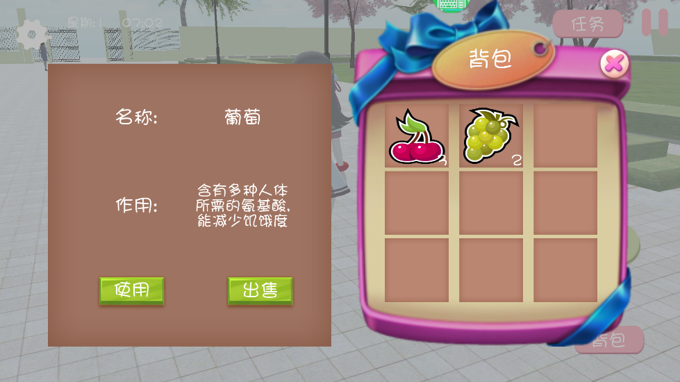 樱花校园之恋官方版