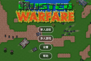 铁锈战争汉化版