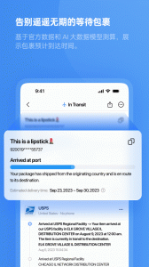 17track全球物流查询手机版