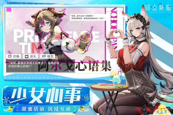 锚点降临vivo版
