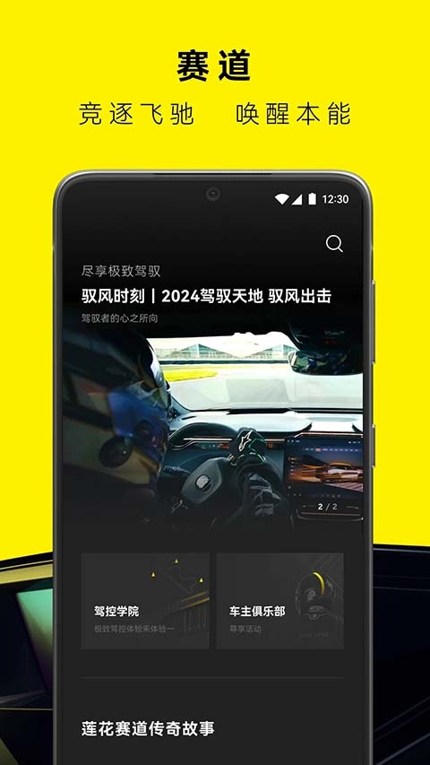 莲花跑车(LOUTS)官方版