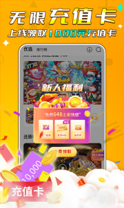 游小福app