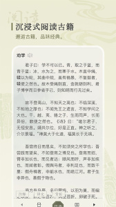 古诗文网app