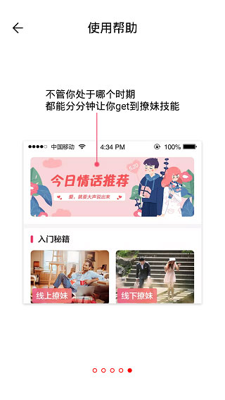 恋爱聊天话术库app