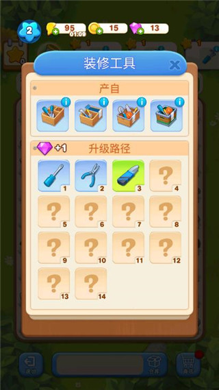 素人大改造手游官方版