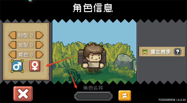 元气骑士前传九游版