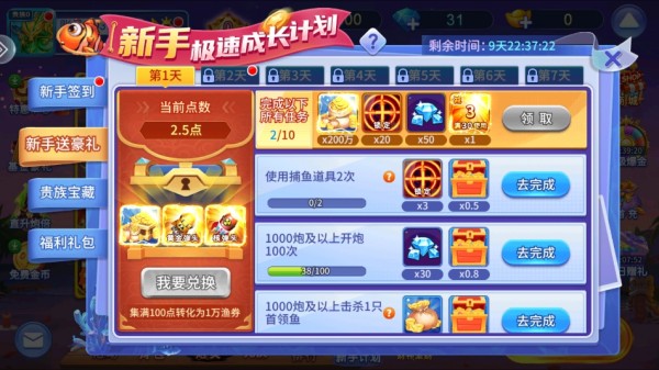 街机达人捕鱼经典原版