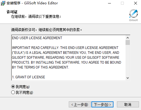 GiliSoft Video Editor