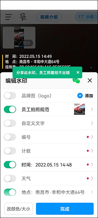 今日水印相机app