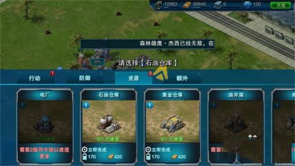 帝国警戒手机版