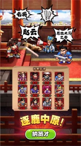 帝国史诗手机版