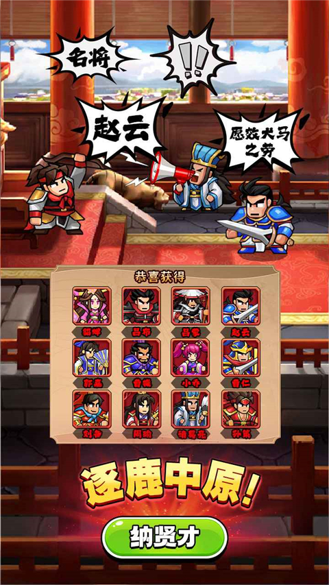 帝国史诗最新版