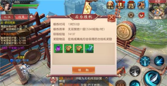 大唐无双唯美版