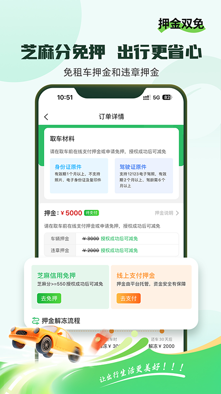 小豆租车官方版