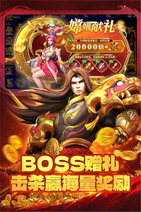 捕鱼传奇狂暴版