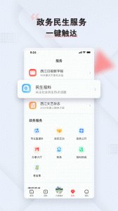 西江日报app