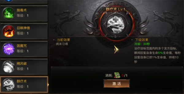 烈焰觉醒九游版