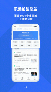商业新知app