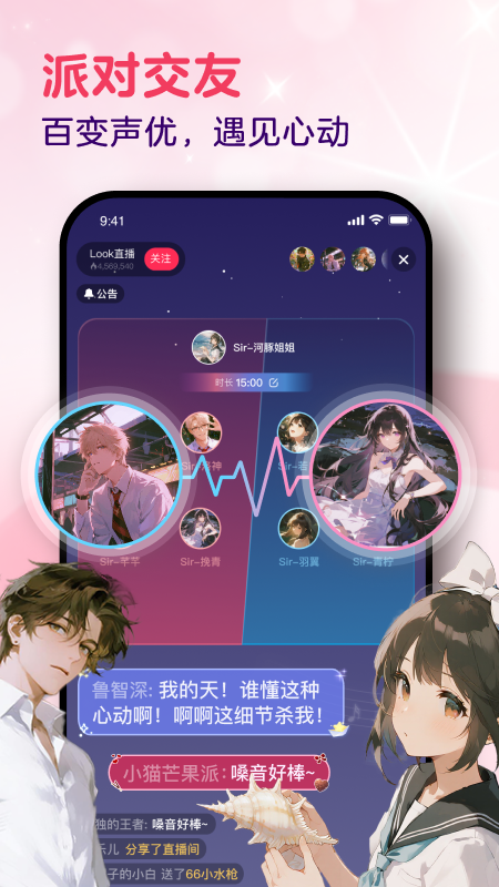 look直播历史版