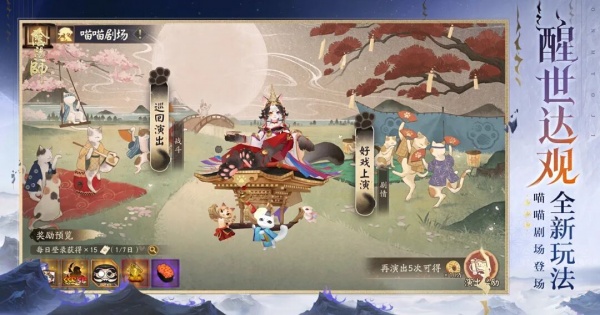 阴阳师oppo版
