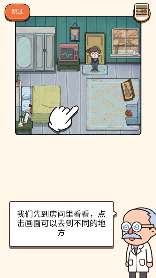 案件大师游戏