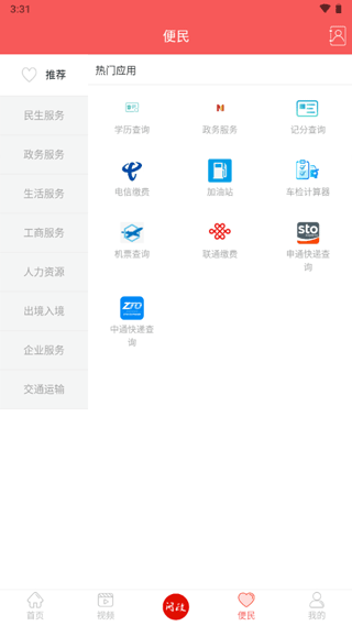 东坡老家app