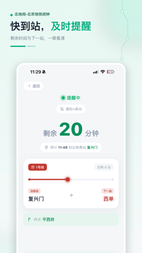 北地闹app