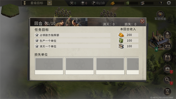 大战争二战战略中文版