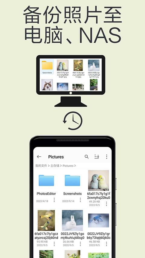fe文件管理器app
