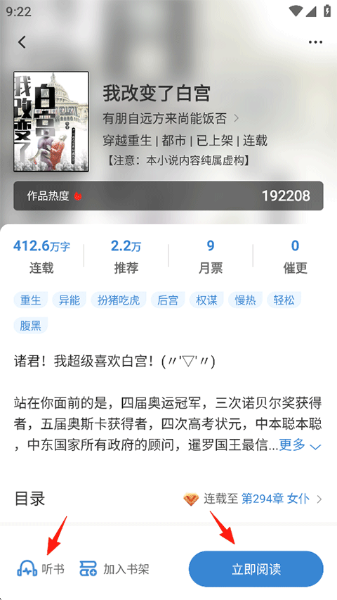 息壤阅读app