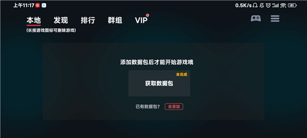 EggNS模拟器官方正版