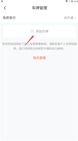 好嗨油app