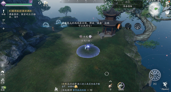 天涯明月刀正版手游