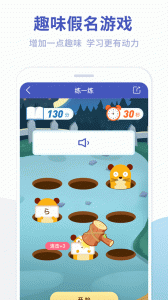 芥末五十音图app