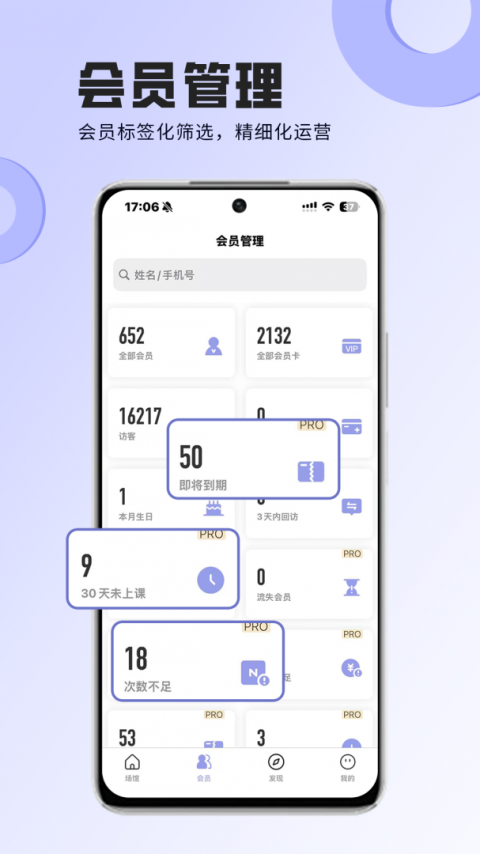 咪哩约课最新版
