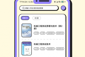 暑假作业大师官方版