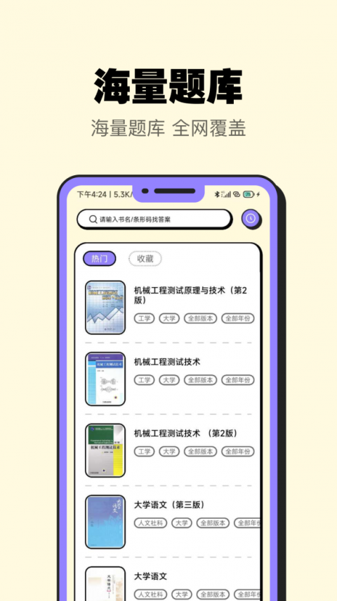 暑假作业大师官方版