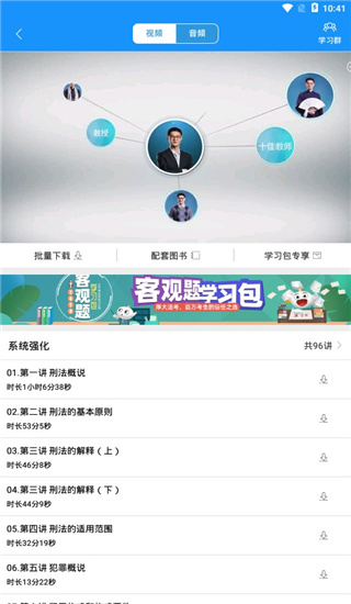 厚大法考app官方版