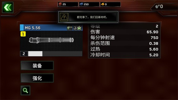 僵尸炮艇生存官方版