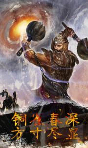 魂斗三国（送GM工具）