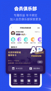 北京环球度假区app