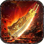 烈焰横空传奇手游