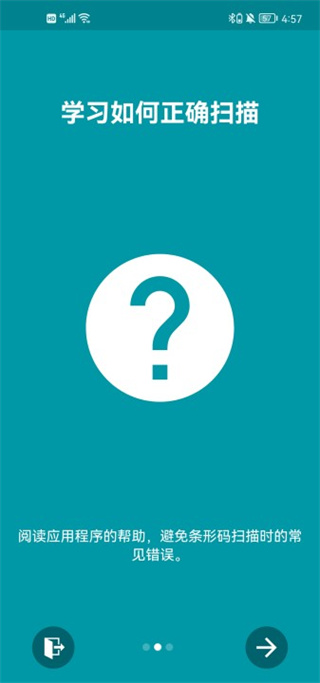 QR码扫描(QR Scanner)