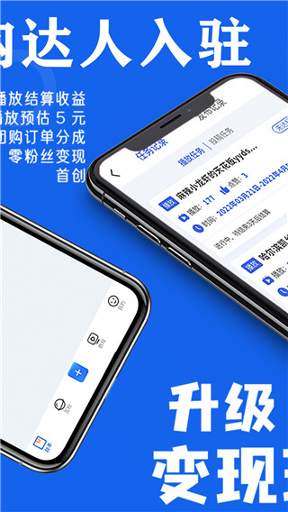 易提词app