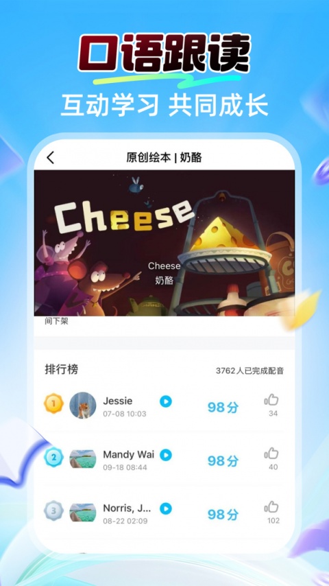 阿卡索英语app