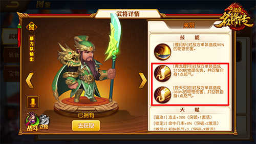 三国杀名将传oppo版