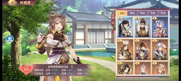 三国志幻想大陆国际服