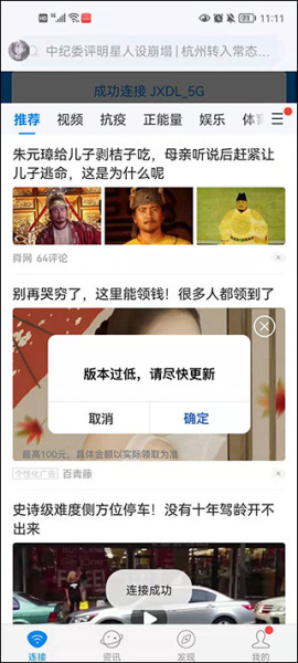wifi万能钥匙app