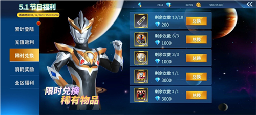 奥特曼之格斗超人九游版