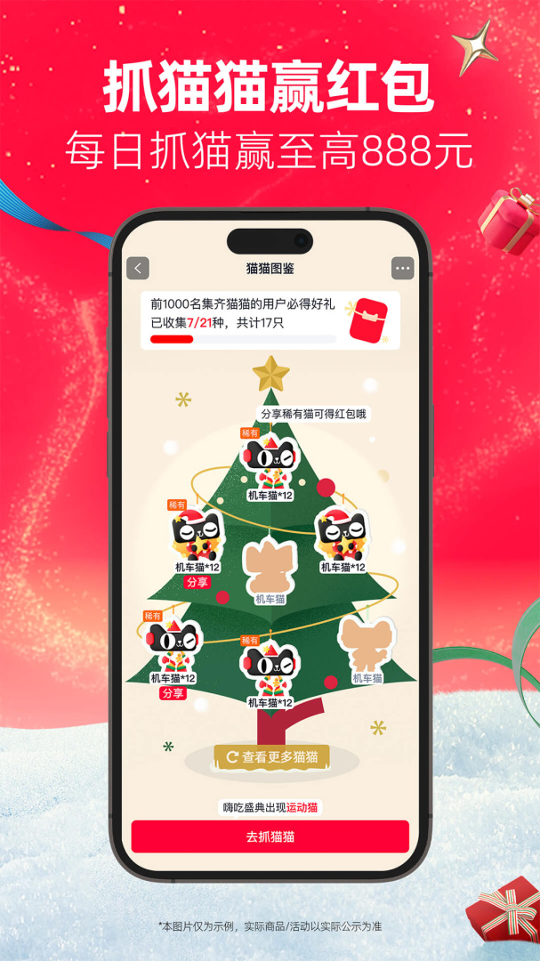 天猫商城app